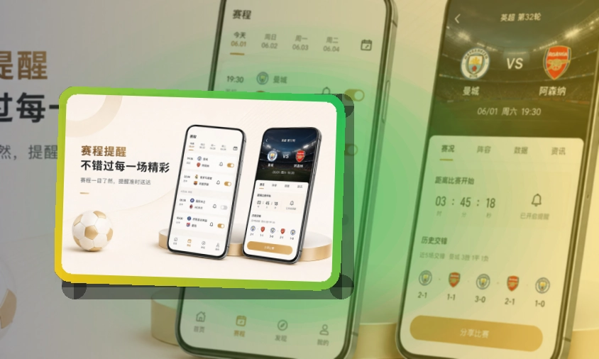 开云赛事APP安装选择，下载步骤轻松更方便